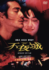 ?C?????2??T??? [DVD]