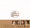 ????????c???<??????B??? DVD-BOX II??2??T??? [DVD]