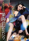 D?????? ????????????? [DVD]