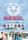 ???K?SL??sweet school life?? ?<???? ??W? [DVD]