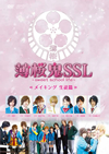 ???K?SL??sweet school life?? ?<???? ??]?N? [DVD]