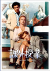 䨉??? ??????????????('75?) [DVD]