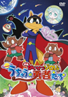 ??? ?????????? ???<???????????? [DVD]