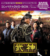 㫃? ????????M???? ???????DVD-BOX1????????M??????c??????????5??T??? [DVD]