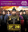 㫃? ????????M???? ???????DVD-BOX2????????M??????c??????????5??T??? [DVD]