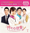 D??????-?????????- ????????M???? ???????DVD-BOX1????????M??????c????????????T??? [DVD]