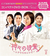 D??????-?????????- ????????M???? ???????DVD-BOX2????????M??????c????????????T??? [DVD]