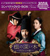 ??P?????M?[??????C?????- ????????M???? ???????DVD-BOX1????????M??????c????????????T??? [DVD]