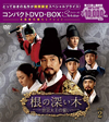 ??P?????M?[??????C?????- ????????M???? ???????DVD-BOX2????????M??????c????????????T??? [DVD]