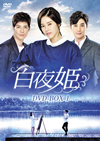 ??F DVD-BOX1??8??T??? [DVD]