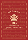 D??[???10th Anniversary Special Concert 2015??2??T??? [DVD]