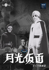 ????⹇? K?? ????⹇????3??T??? [DVD]