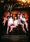 W??????????????<?? [DVD]