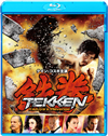 ??? Kazuya's Revenge('14P? [Blu-ray]