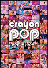CRAYON POP[?p in japan [DVD]