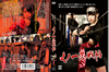 ????^??? [DVD]