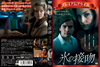 ??????????????? 㮌???'99P???????M????? [DVD]