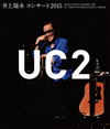 ???[??????2015 UC2 [Blu-ray]