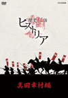 㫊??䧉??????? ???W??V DVD-BOX??3??T??? [DVD]