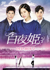 ??F DVD-BOX2??7??T??? [DVD]