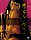 ⽇??D??????? [DVD]