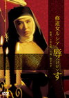 ⽇??D??? 伉?????[??? [DVD]