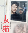 D? [Blu-ray]