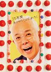 ???????????? 25X???????????BOX???????⍸??[??????⍸??[????????[?????3??T??? [DVD]
