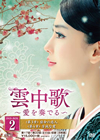 ?⌫???????D????? DVD-BOX2??8??T??? [DVD]
