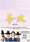 ?? ???<??? ?????????? DVD-BOX ??T?J???5??T??? [DVD]