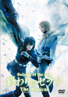 T????????? The Musical [DVD]