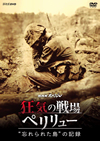 NHK?????c? ?????? ??????????^?????????R??????? [DVD]