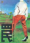 ?????c????????? [DVD]
