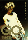 GO [DVD]