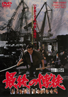 ??]????]? [DVD]