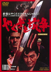 ????????? [DVD]