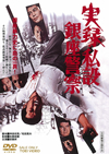 M????䦇??YEN? [DVD]