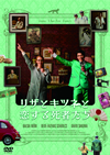 ???????????????㫎??????'14?????? [DVD]