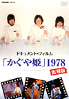 ??????F??????<???????c???????????F??1978]??? [DVD]