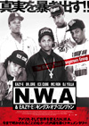 N.W.A[?EAZY-E[??????????????????'15P? [DVD]