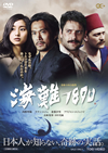㳌??890 [DVD]