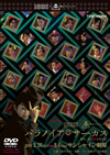 ????????????? [DVD]