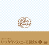 ????????c???<??????B??? DVD-BOX III??2??T??? [DVD]