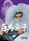 ?J? DVD-BOX ???????????????3??T??? [DVD]