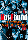 Not Found ???????????????????E????? ??????????????????????? ?????1 [DVD]