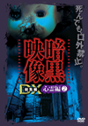 ??Z????? ^???V?2) [DVD]