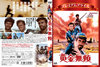??????????????? Z??????'67?[????????????M????? [DVD]