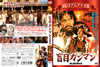 ??????????????? ????????'71?[????????M????? [DVD]