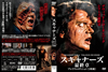 ???c???? ??T?J? ????????????c?????2??T??? [DVD]