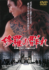 ⽇??叢?? [DVD]